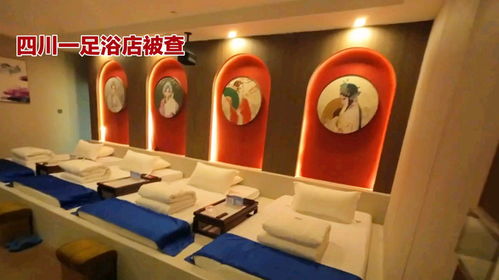 足浴店的隱秘秘密 培訓、暗號與后門理發