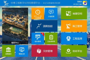 上?；ヂ摼W軟件集團 高端協同管理軟件與網絡技術服務的領軍者